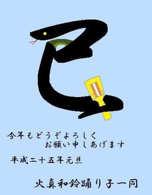 年賀状