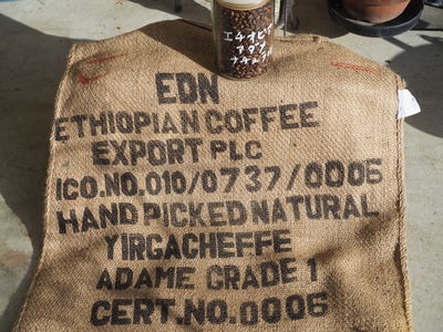 エチオピアのアダメG-1  ナチュラル　焙煎