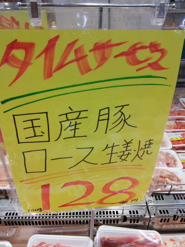 これは!! これは!!