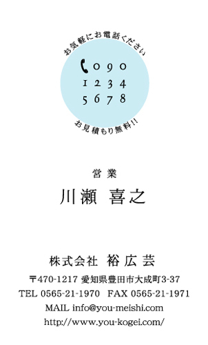 豊田市 名刺 印刷 製作 スピード印刷 ビジネス名刺 営業名刺