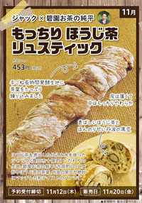 今だけ！ここだけ！予約限定受付中！