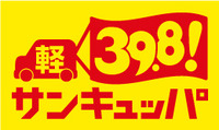 週末は東部地区が熱い！