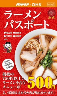 ランパス 西三河 Vol.10!