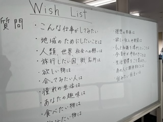Wish Listを書いて、自分の夢に向かう一歩を踏みだす