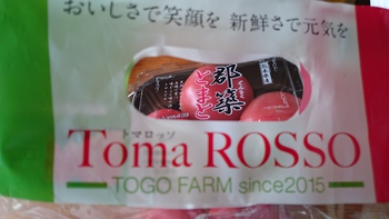 トマト好き⭐ヤマナカ豊田フランテ館