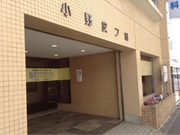 小野皮フ科さんへ 2015/05/14 15:37:34