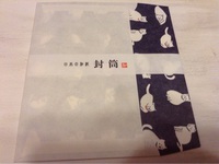 ダイソーさんで日本の和紙封筒を大人買い 2015/05/22 13:00:00