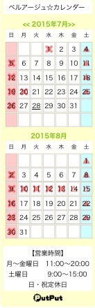 お盆休みのお知らせ。 2015/07/28 14:00:00