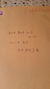 卒業生からの郵便物。 2015/05/31 11:08:38