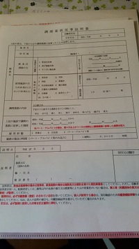 調理師免許の試験！ 2015/06/05 18:02:43