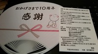 10周年祝宴開催☆これからもよろしく！美人たち！ 2016/07/26 20:27:59
