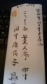 ひとのきもちと続いていく縁。 2016/10/12 11:13:18
