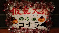 今夜は！お楽しみの～♪ 2016/10/23 15:23:28