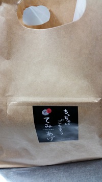 豊田市乙ヶ林町（旧小原村）へ仕出し配達のあと、かねまささんでお買い物♪ 2016/11/26 15:50:25