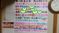 忘年会真っ只中！そろそろあたいたちも・・・♪ 2016/12/14 17:48:12