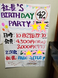 毎年恒例行事☆今年だけは・・・許してね。 2017/10/17 09:00:00
