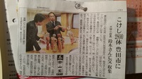 中学校の同窓会プロジェクト！主役の先生はこの人♪ 2017/03/08 12:41:24