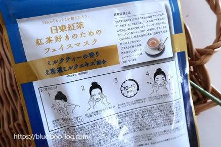 紅茶感薄めの紅茶のマスク