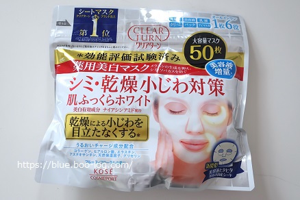 初　クリアターンの大容量マスク