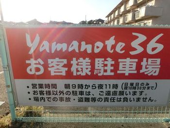 夢農人３６