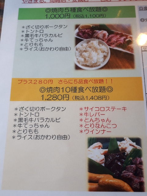 焼肉屋でワンコインランチ ここは食べ放題も１０００円 やきまる 岡崎 ぷ のなんくるないさ 食いしん坊万歳