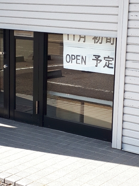 『漁師丼丸』豊田大林店（11月初旬オープン予定）