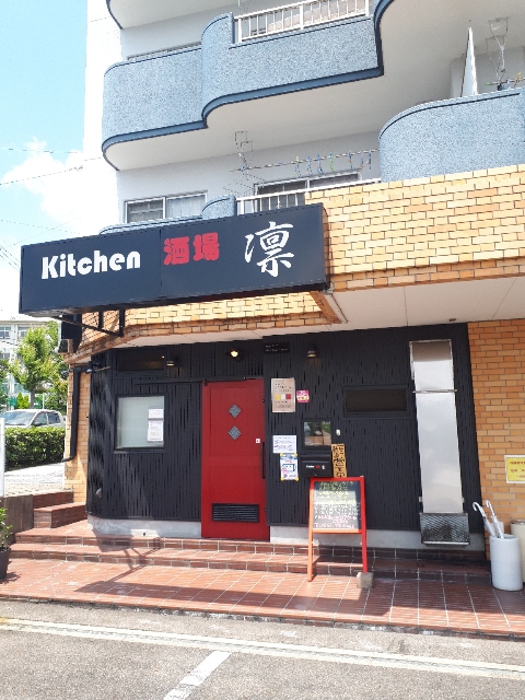 Kitchen酒場『凛』さんで日替わりランチ（豊田市）