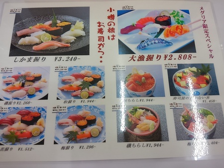しかま寿司（小樽）＠北海道物産展メグリア本店