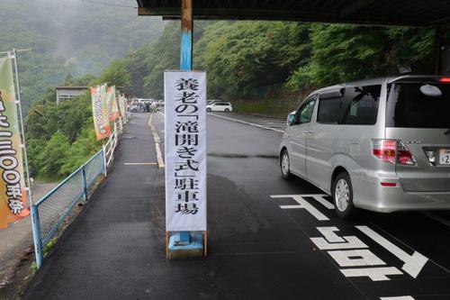 観光シーズン到来！！『養老乃瀧で滝開き式』