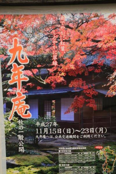 『優雅なる秋の九州　3日間』の記録と記憶