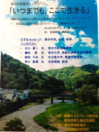 香嵐渓シンポジウムが開催されます。