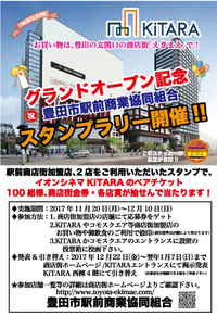 イオンシネマKiTARAのペアチケットをゲットしよう!!