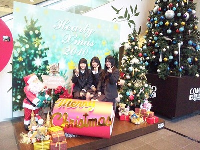 ラブ・コモ♥クリスマス企画応募ありがとう！