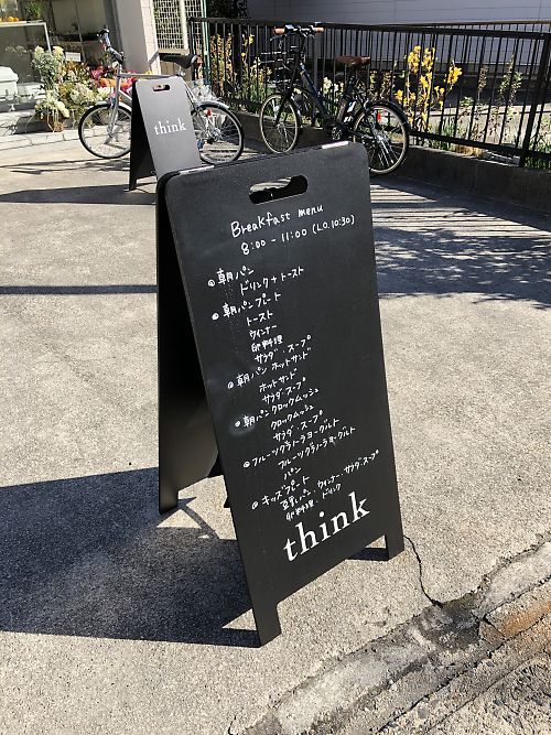 Risoのカフェ「think」オープン　モーニング頂いてきました！　　　（豊田市西町）