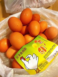 宮澤養鶏園さんの金の卵を買って応援しよう！（豊田市）