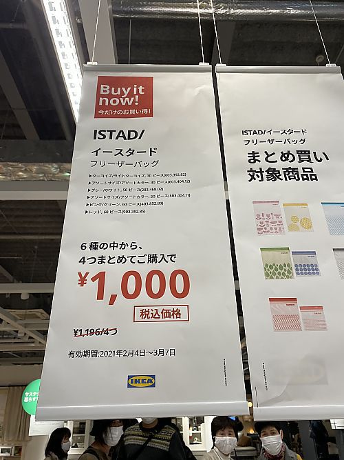 Ikeaからの イオン長久手 サンマルクランチ 長久手市 ドキンちゃんの豊田市グルメ情報ブログ 人気のふるさと納税情報も発信