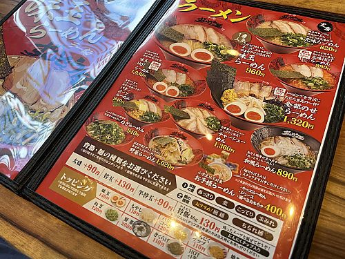 ラー麺　ずんどう屋オープン　　　　　　　（豊田市）