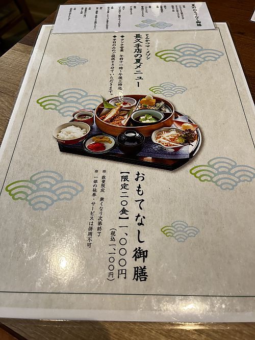 とんかつマ・メゾン　長久手店のランチ　　　　　　　（長久手市）