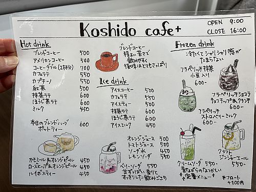 Koshido cafe+（コシドカフェ）のモーニングに行って来ました♪　　　　（豊田市）