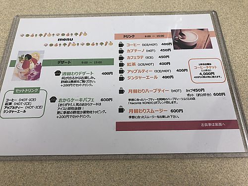 新店オープン★Vegetable Cafe　きらずや　　（豊田市市木町）