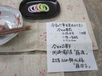 テーブル茶道・5月の茶花とお菓子