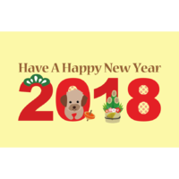 2018年　新年あけましておめでとうございます。