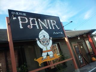 印度料理『パニール』カレーでランチ　岡崎市