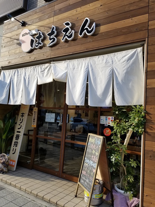 新元号発表記念♪令和サービスやっちゃいます！豊田市駅近の居酒屋です。