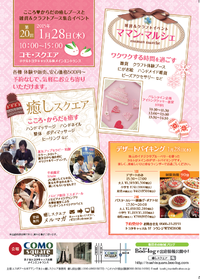 チラシできました．．．♫ 2014/12/17 21:49:38
