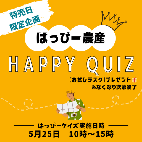 5月特売週間です！五平餅と米粉おやつあります♪