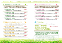 終了間近です！4周年キャンペーン