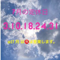7月の定休日 2023/07/02 22:33:39