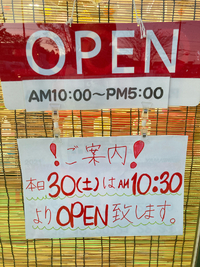 明日は10:30Openです‼︎ 2021/10/29 22:50:06