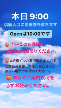 7/13(土) 2024/07/12 22:10:40